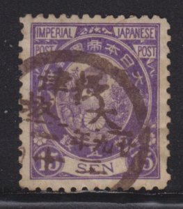 Japan 80 Imperial Crest 1888