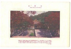 1915 Japan 4 Postcards 大正四年Enthronement of Emperor Yoshihito 奉祝大典...Must See !! 