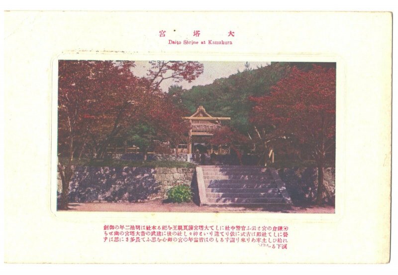 1915 Japan 4 Postcards 大正四年Enthronement of Emperor Yoshihito 奉祝大典...Must See !! 