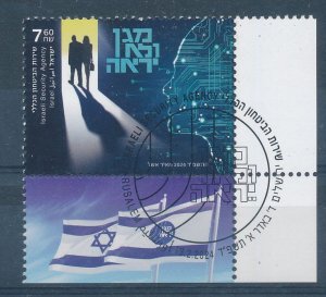 ISRAEL 2024 SECURITY AGENCY STAMP MNH WITH 1st DAY POST MARK