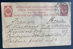 1917 Moscow Russia Postal Stationery Postcard Cover To 204 Regiment In France