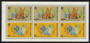 Hong Kong Chinese New Year of the Dog Booklet Pane 1994 MNH SG#766+768