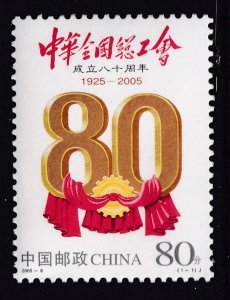 China 3432 MNH VF