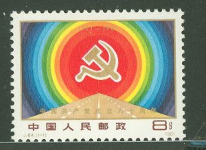 China (PRC) #1695  Single