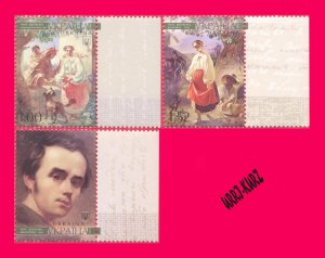 UKRAINE 2008 Art Paintings by Taras Shevchenko Self-Portrait 3v Sc721-723 MNH