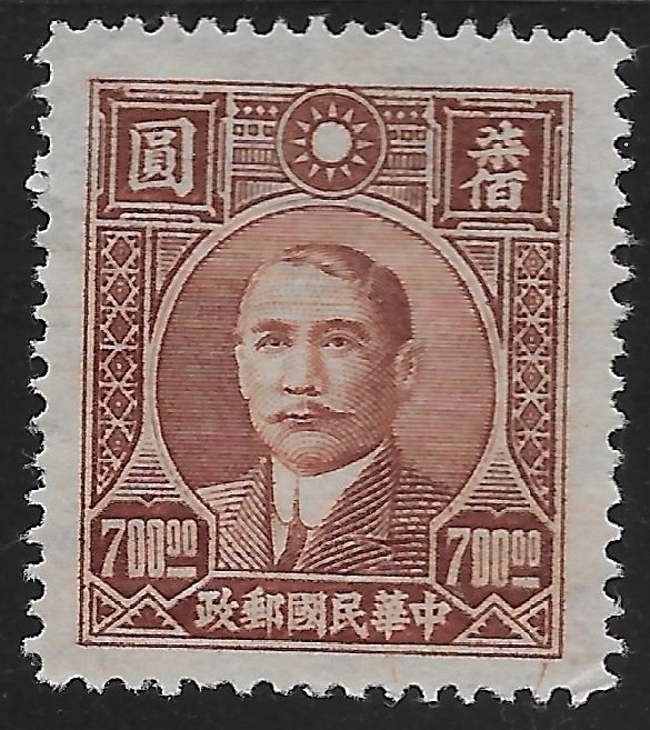 China #643 $700 Dr Sun Yat-sen ~ MHR