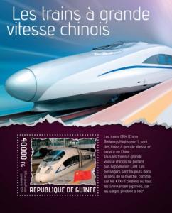 GUINEA 2014 SHEET SPEED TRAINS OF CHINA