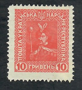 Ukraine 10 hryvnia bogus (not issued) Mint Hinged single from 1920