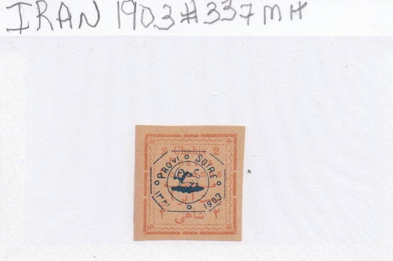 Iran/Persia 1903 #337 -- MH -- Type II hand stamped  of figure A25