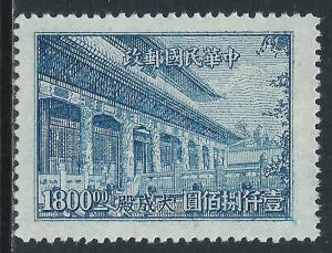 China - PRC, Sc #744, MNGAI