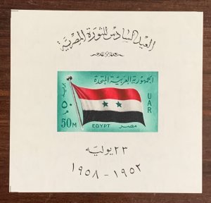 Egypt 1958 Revolution 6th Anniversary MS, MNH. SEE NOTE. Scott 452, CV $16.00