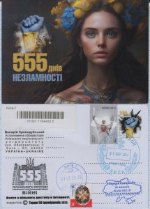 UKRAINE Postcard SC Kyiv 555 days of Ukrainian resistance in  war 1.09. 2023