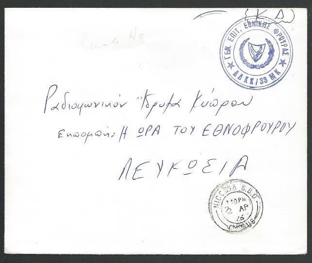 CYPRUS 1976 Stampless military cover NICOSIA cds...........................56929