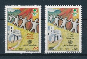 [112012] Saudi Arabia 1991 World Health Day  MNH