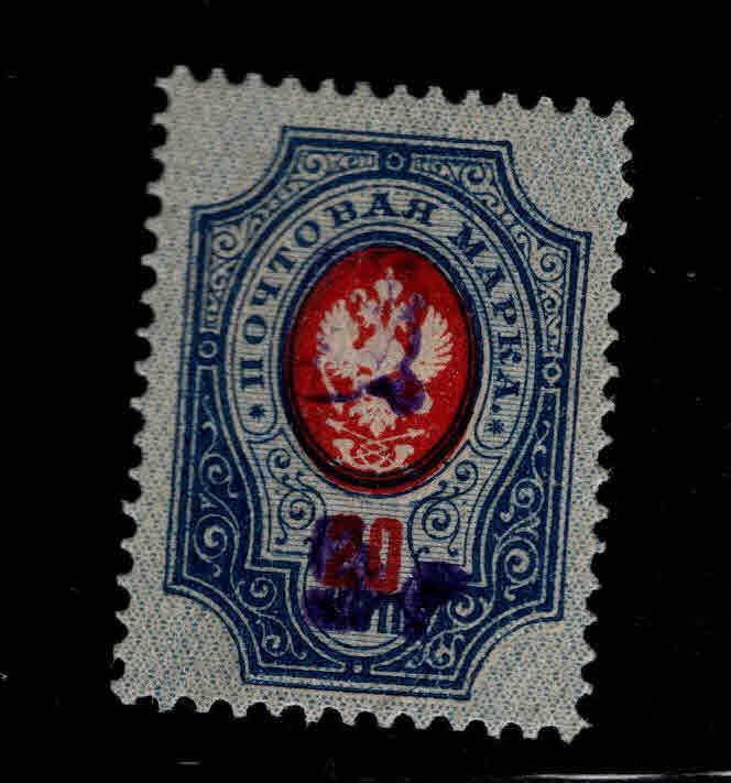 Armenia Scott 126 MH* perforated surcharged stamp