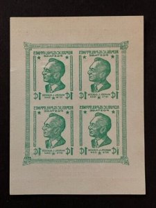 1947 Philippines Manuel Quezon SS Sc# 515, Mi# BL1 MNH Blanket Offset Error