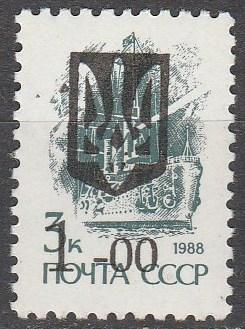 Ukraine Local L17 MNH  (K1144)