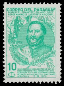 PARAGUAY STAMP 1970 SCOTT # 1227. MINT. # 1