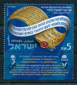 ISRAEL 2017 CENTENNIAL BALFOUR DECLARATION STAMP MNH