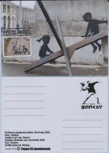 UKRAINE Maxicard FDC FCK PTN! Graffiti Banksy. Kyiv. Year of War.  24.02.2023