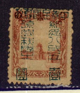 China Manchukuo Local Overpring #5 