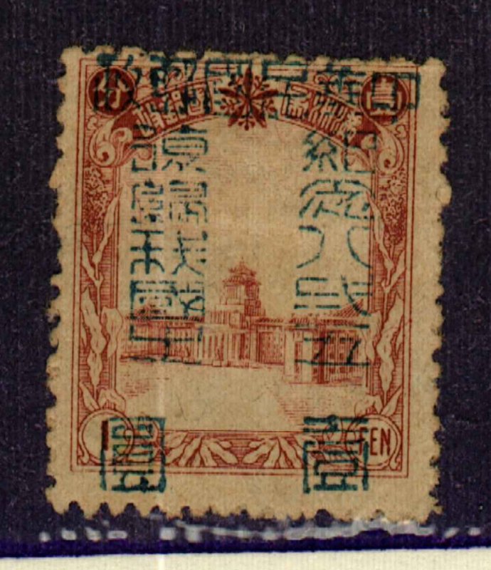 China Manchukuo Local Overpring #5 