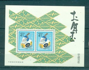 Japan - Sc# 2076a. 1990 Year of the Ram. Lunar New Year. MNH $2.00.