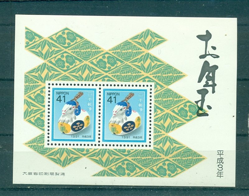 Japan - Sc# 2076a. 1990 Year of the Ram. Lunar New Year. MNH $2.00.