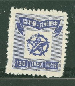 China (PRC)/Central China (6L) #6L 49u Mint (NH) Single