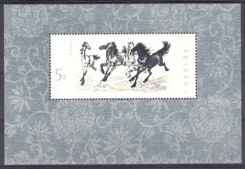 1978 CHINA - Horses - Michel No. 12 - MNH** - Rubber on the verse a little amber