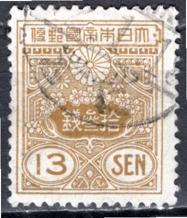 Japan; 1925: Sc. # 138a: Used Single Stamp