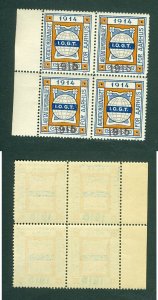 Denmark. Poster Stamp  4 Block. MNH. IOGT Templars 1914 Aarhus. 1914/15 Overpr.