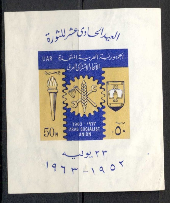 Egypt 1963 Arab Socialist Union MS MUH