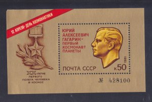 Russia Stamps: 1981 Space Flights Issue; #4928 - 50k Souvenir Sheet/1; MNH