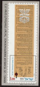 ISRAEL Scott 521a MNH** 1973 independence sheet