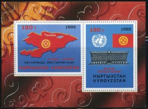 Kyrgyzstan #15 Independence UN Admission Postage Souvenir Sheet 1993 Mint NH