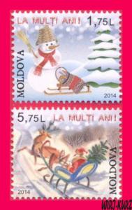 MOLDOVA 2014 Winter Holidays Happy New 2015 Year! Merry Christmas 2v Sc847-848