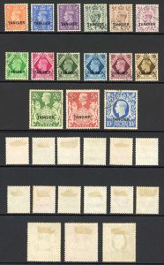 Morocco Agencies SG261/75 Set (8d toned on back) Superb used Cat 325 pounds