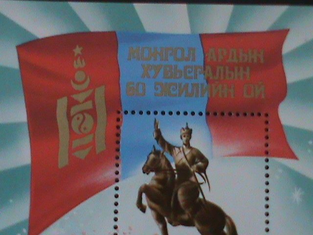 ​MONGOLIA-1981-SC#C1176  60TH ANNIV: PEOPLE'S PARTY REVOLUTION-MNH S/S-VF