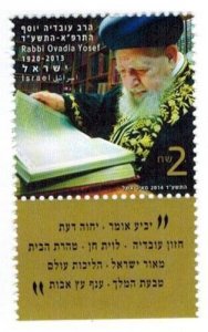 ISRAEL 2014 - Rabbi Ovadia Yosef Single Stamp - Scott# 2036 - MNH