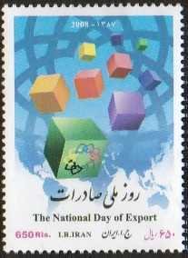 Iran MNH Scott #2975 Export Day Single stamp.    Oct 21 2008 Free Shipping