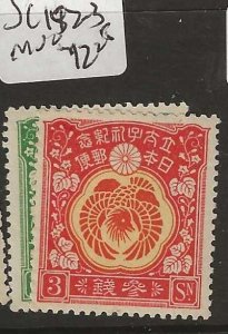 JAPAN SC152-153     MOG         P1026A H