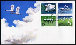 PR China CHINA 1983 T83 Swans FDC