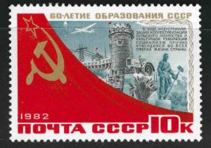 Russia Scott 5092 MNH** 1982 Flag, Dam stamp