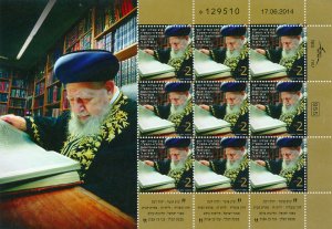 ISRAEL 2014 JUDAICA MARAN RABBI OVADIA YOSEF 9 STAMP DECORATED SHEET MNH 