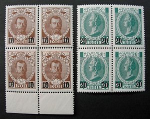 Russia 1916 #110-111 MNH OG Imperial Empire Romanov Block of Four Set $20.00!!