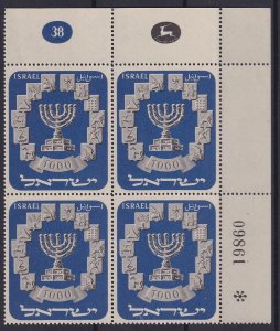 ISRAEL 1950 Menorah Stamp 1000pr blue and grey - 33599