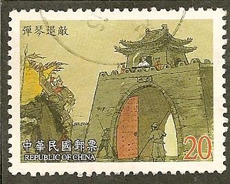 China Taiwan        Scott 3423    Horseman, Gate     Used