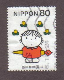 Japan Scott Catalogue # 2626