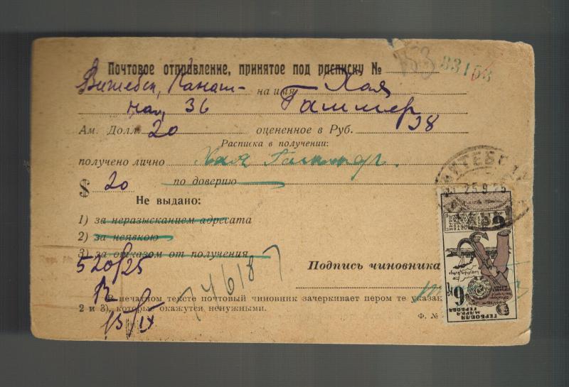 1925 Moscow USSR Russia Postcard cover Money Order Receipt Bank Registered